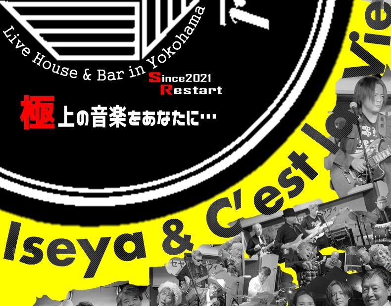 2025.6.28　イセヤ＆セラヴィ　昼ライブ