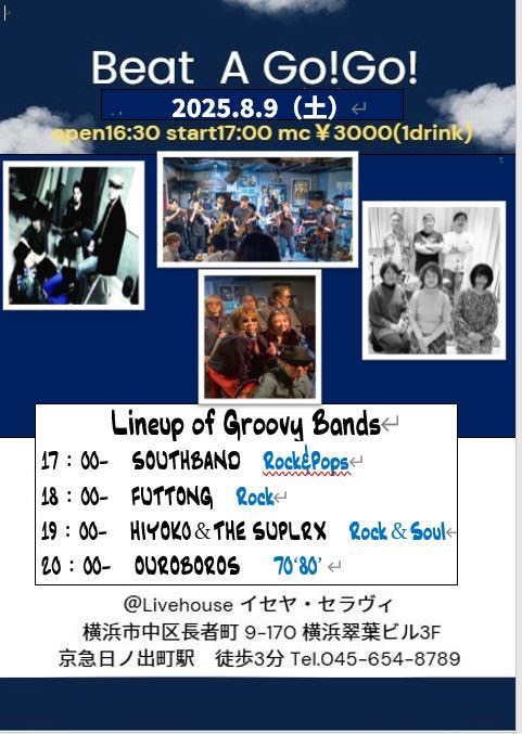 2025.8.9　イセヤ＆セラヴィ　ナイトライブ