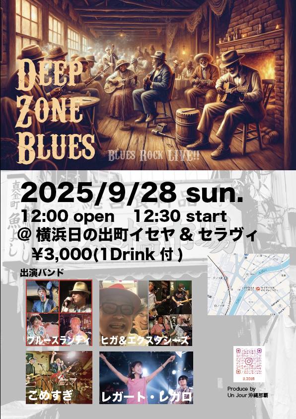 2025.9.28　イセヤ＆セラヴィ　昼ライブ