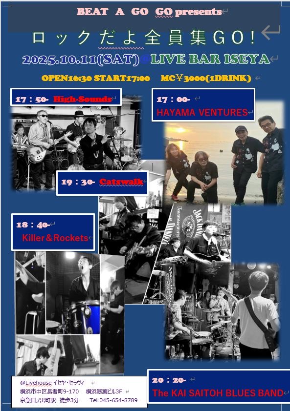 2025.10.11　イセヤ＆セラヴィ　ナイトライブ