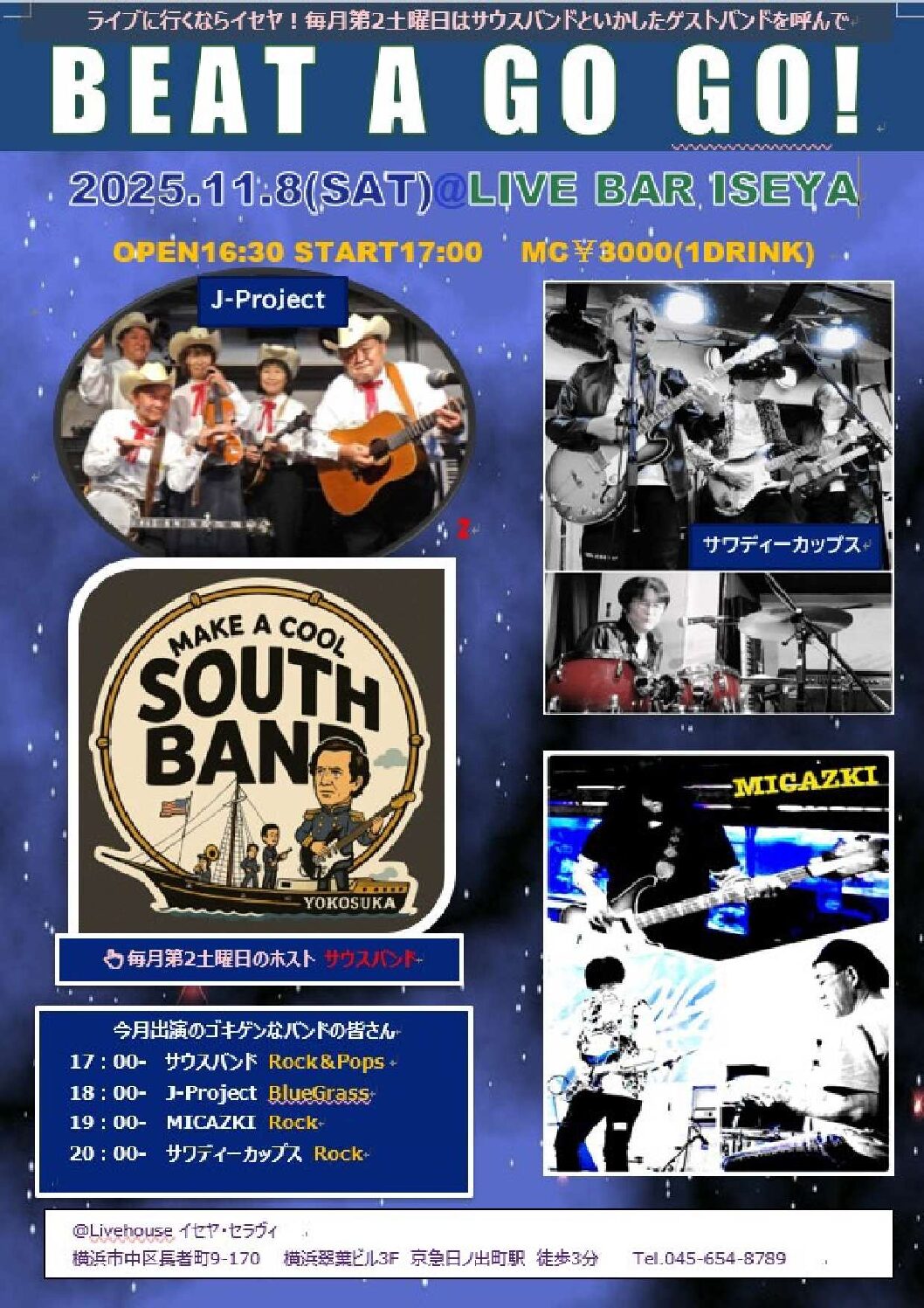 2025.11.8　イセヤ＆セラヴィ　ナイトライブ