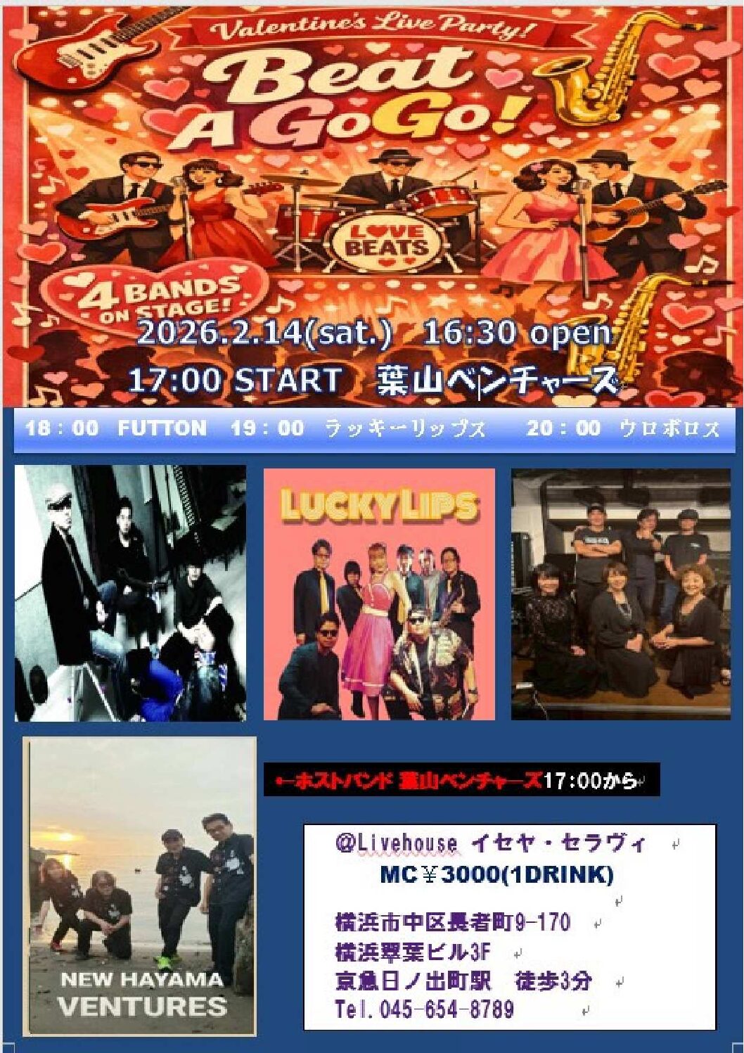 2026.2.14　イセヤ＆セラヴィ　ナイトライブ