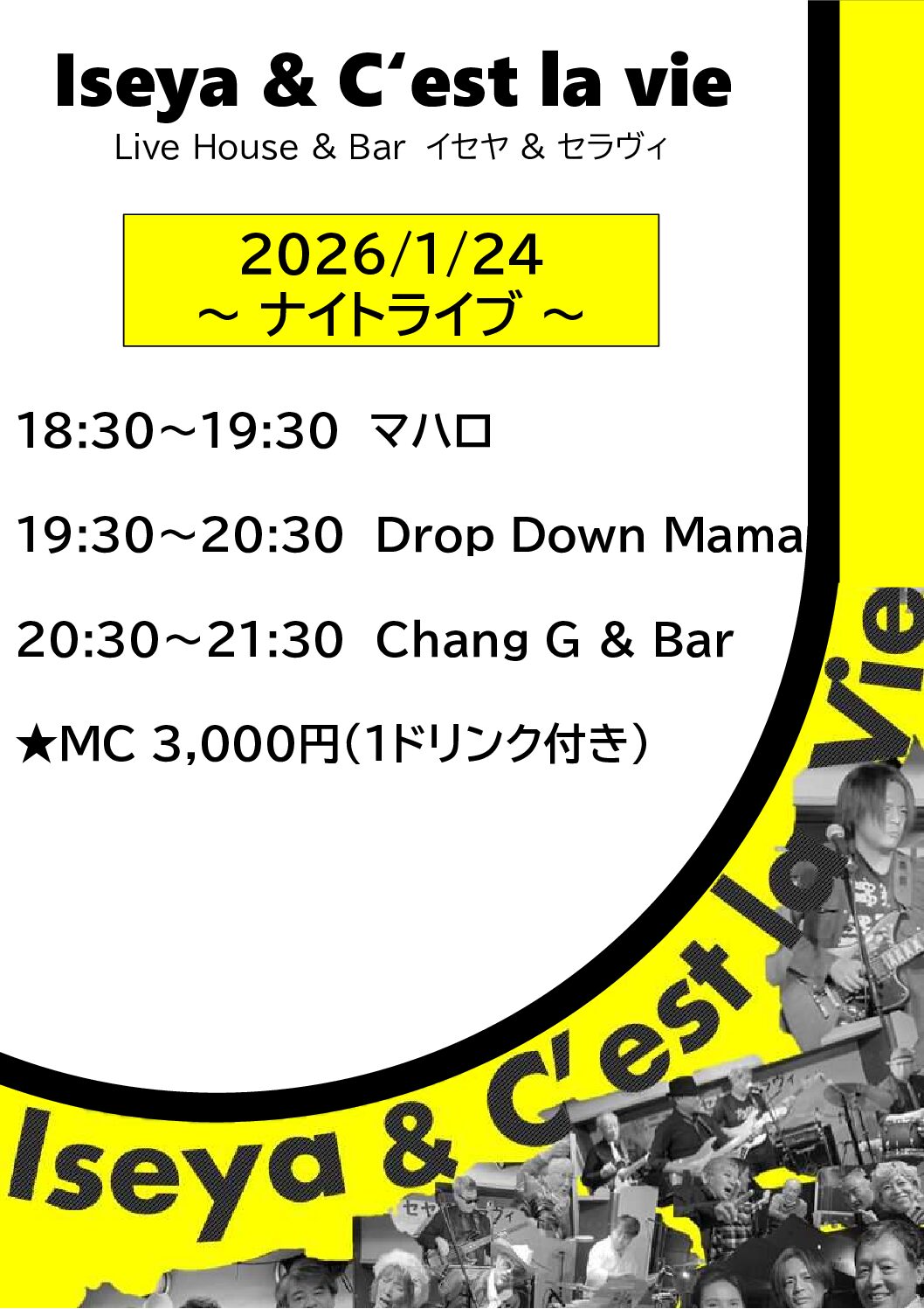 2026.1.24　イセヤ＆セラヴィ　ナイトライブ