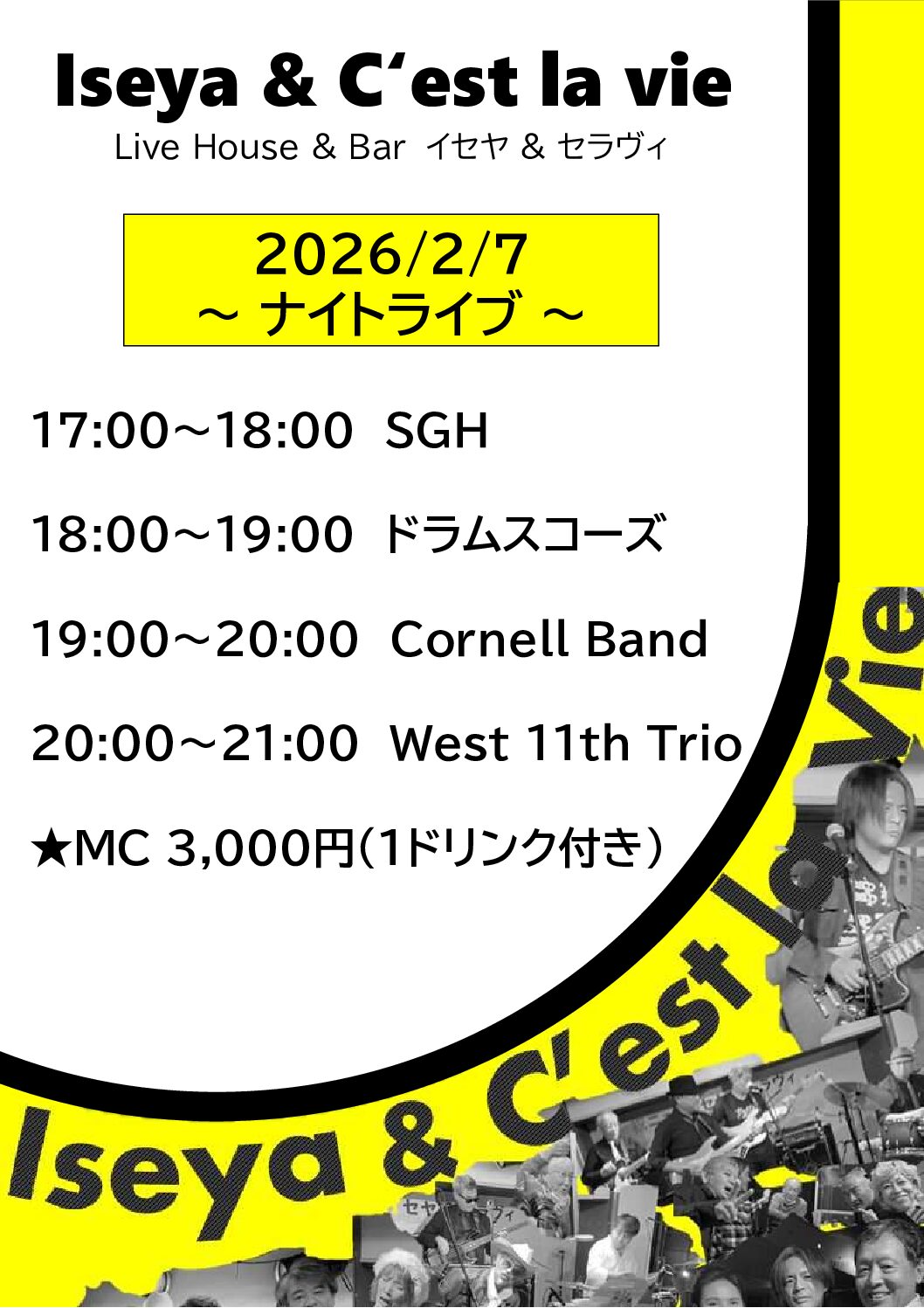 2026.2.7　イセヤ＆セラヴィ　ナイトライブ
