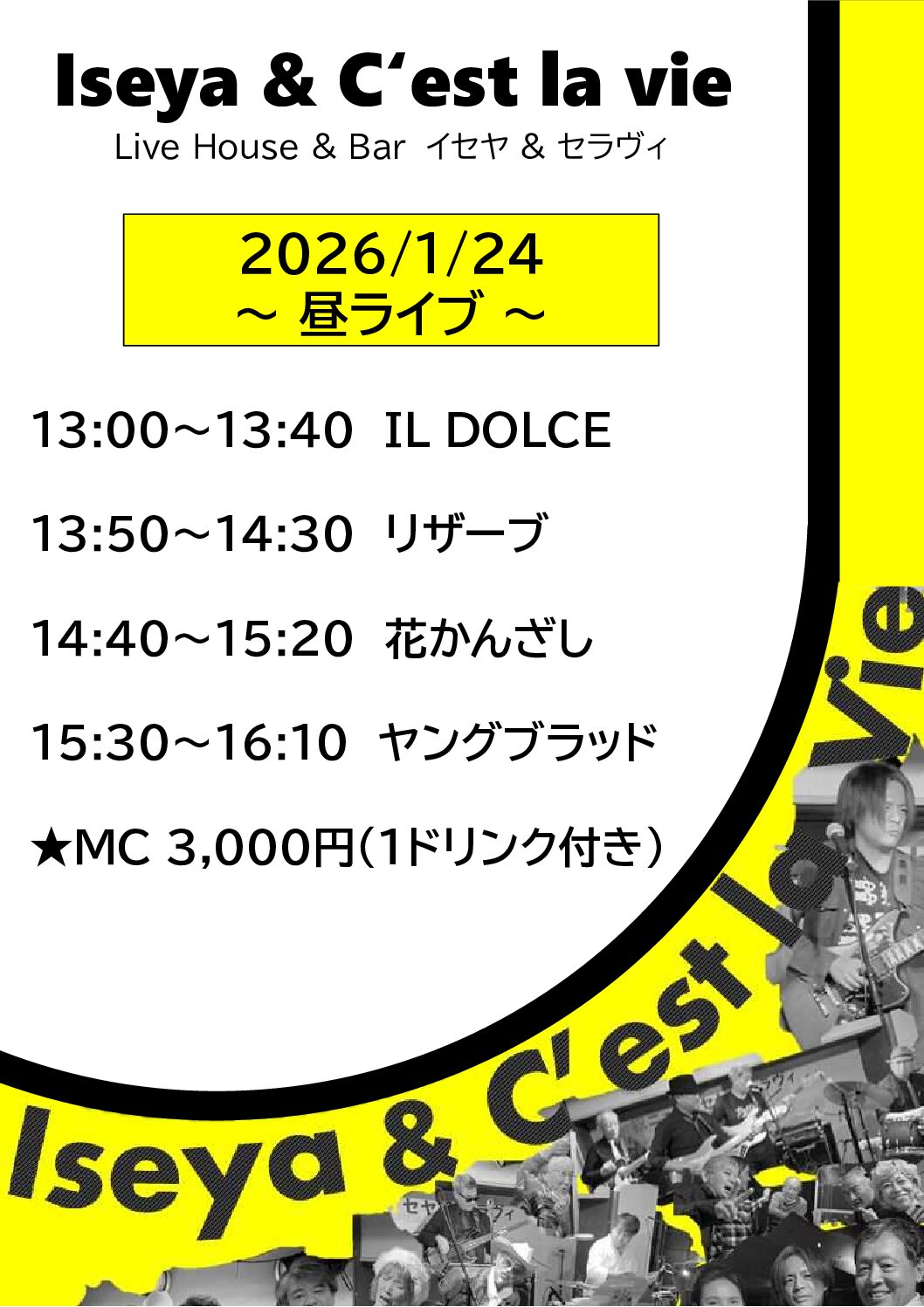 2026.1.24　イセヤ＆セラヴィ　昼ライブ