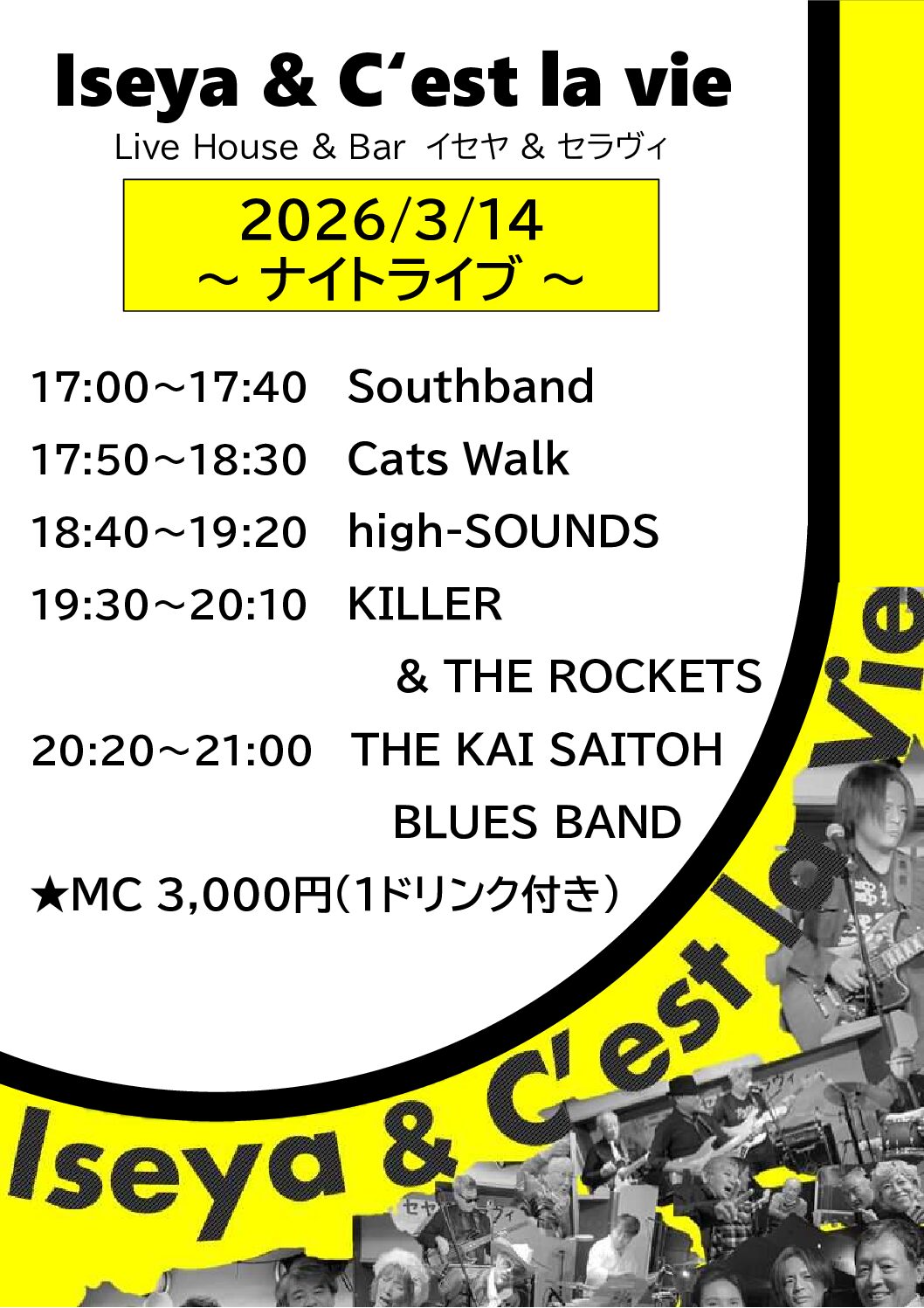 2026.3.14　イセヤ＆セラヴィ　ナイトライブ