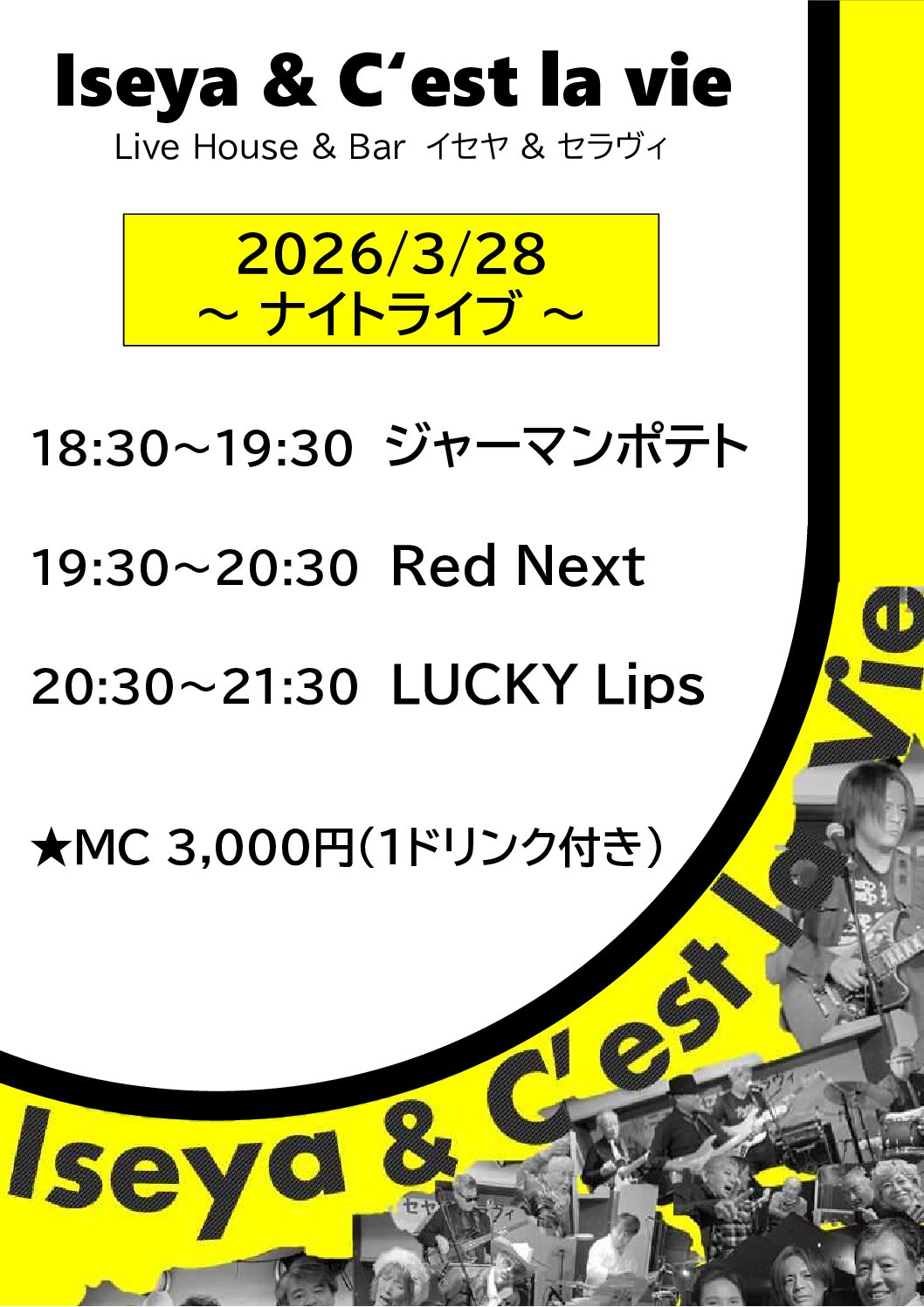 2026.3.28　イセヤ＆セラヴィ　ナイトライブ