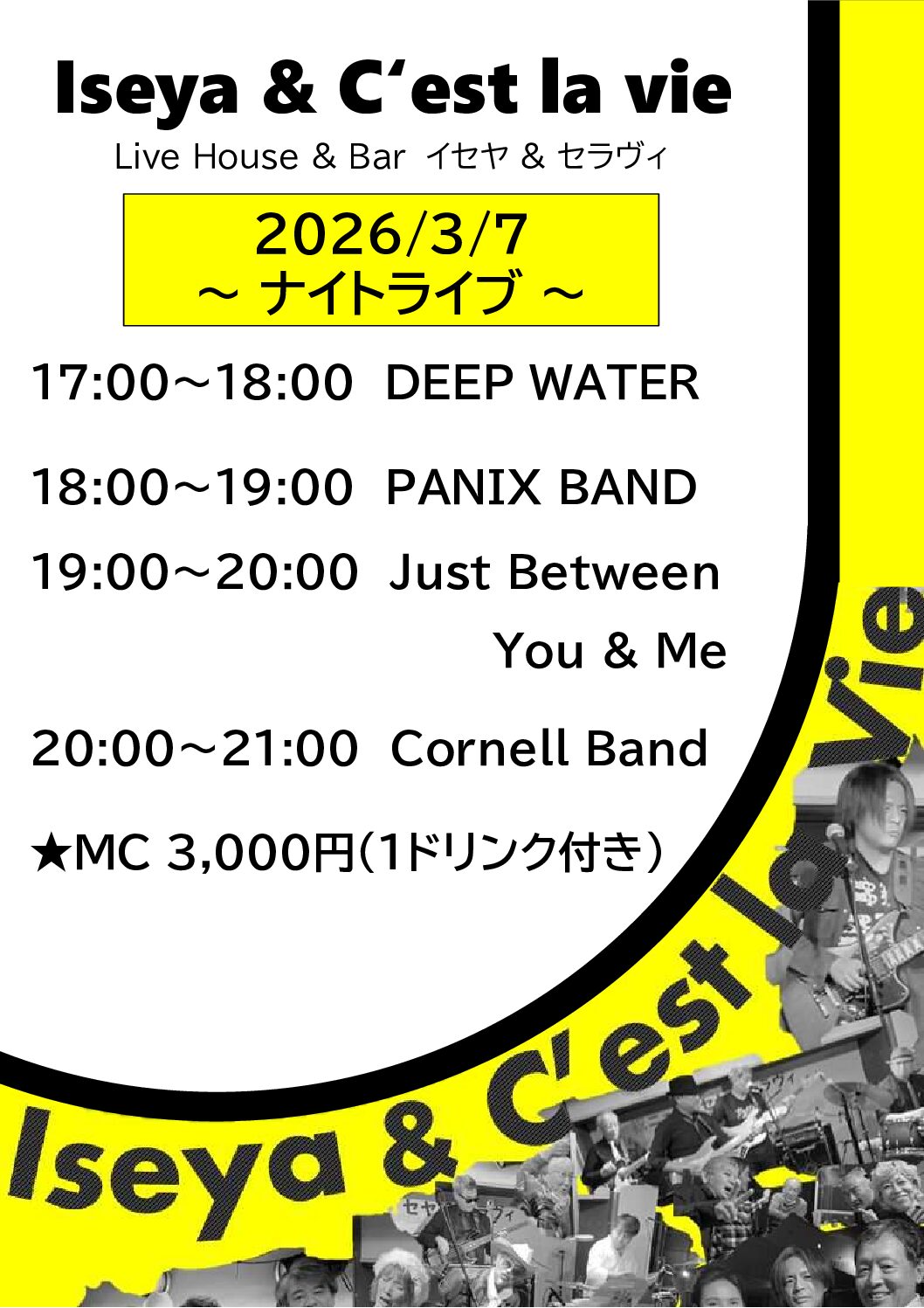 2026.3.7　イセヤ＆セラヴィ　ナイトライブ