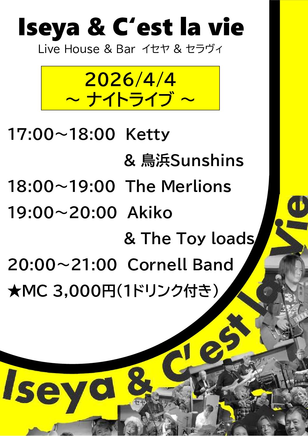 2026.4.4　イセヤ＆セラヴィ　ナイトライブ