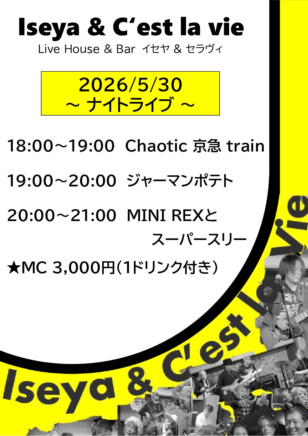 2026.5.30　イセヤ＆セラヴィ　ナイトライブ