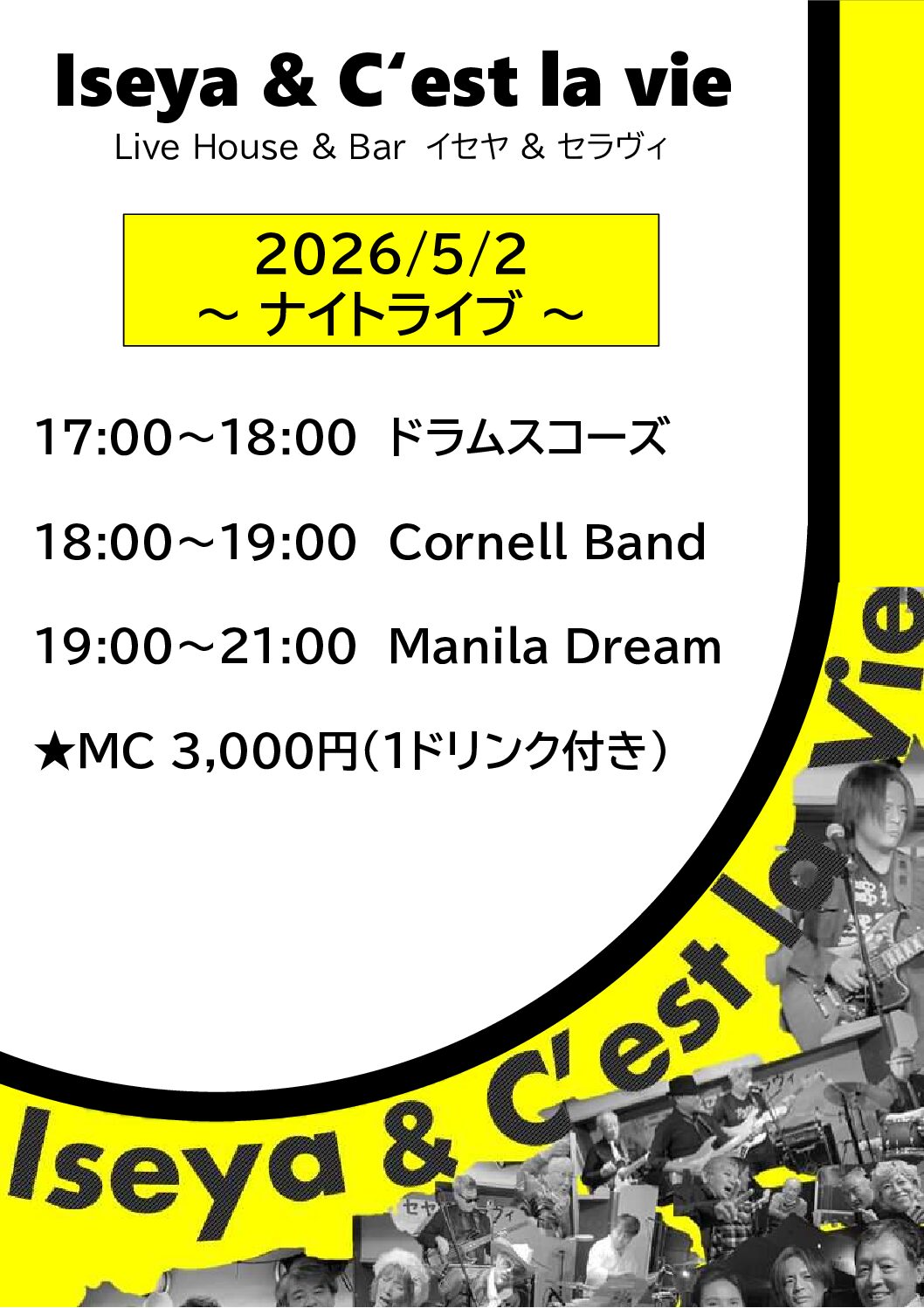 2026.5.2　イセヤ＆セラヴィ　ナイトライブ