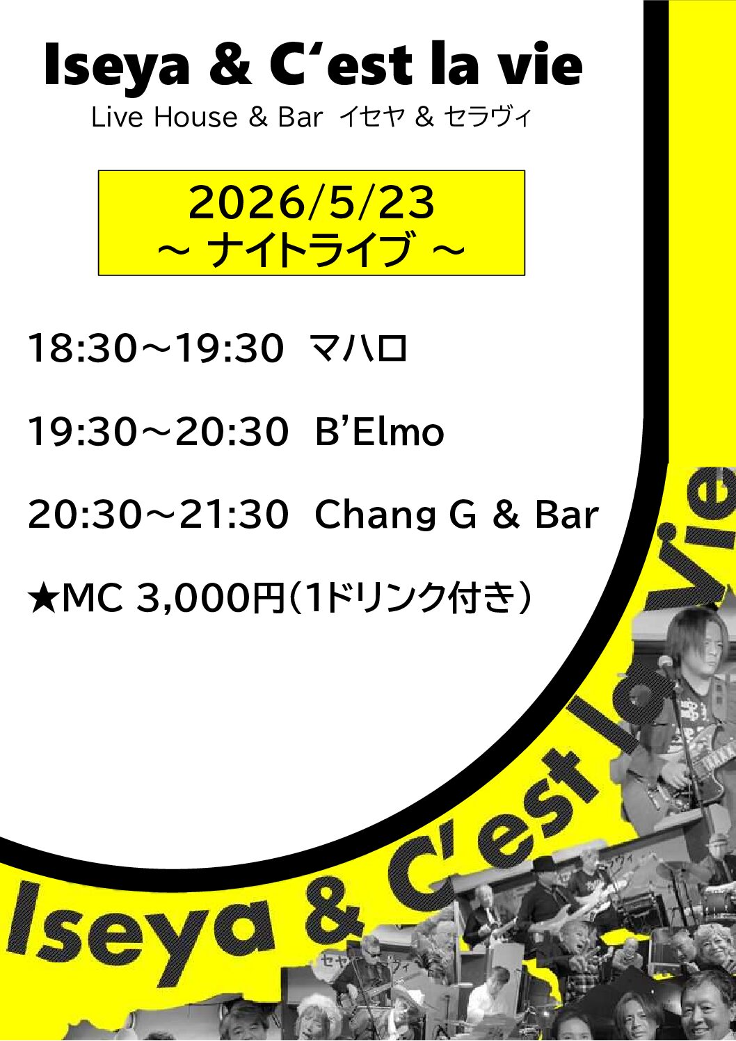 2026.5.23　イセヤ＆セラヴィ　ナイトライブ