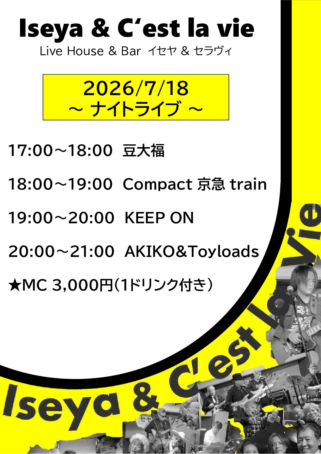 2026.7.18　イセヤ＆セラヴィ　ナイトライブ