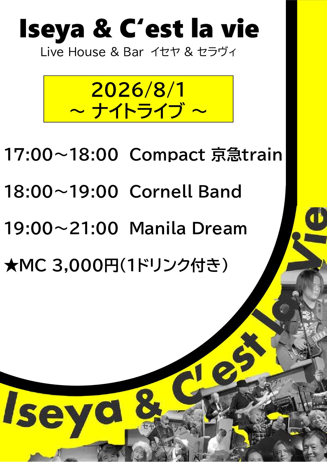 2026.8.1　イセヤ＆セラヴィ　ナイトライブ