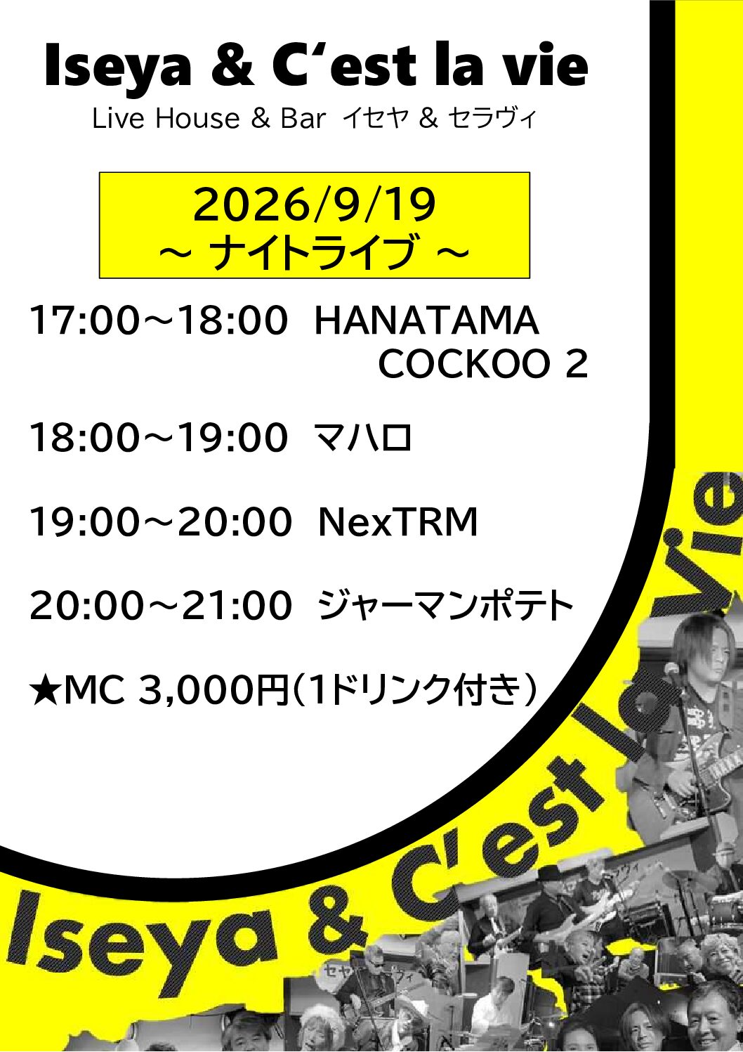 2026.9.19　イセヤ＆セラヴィ　ナイトライブ