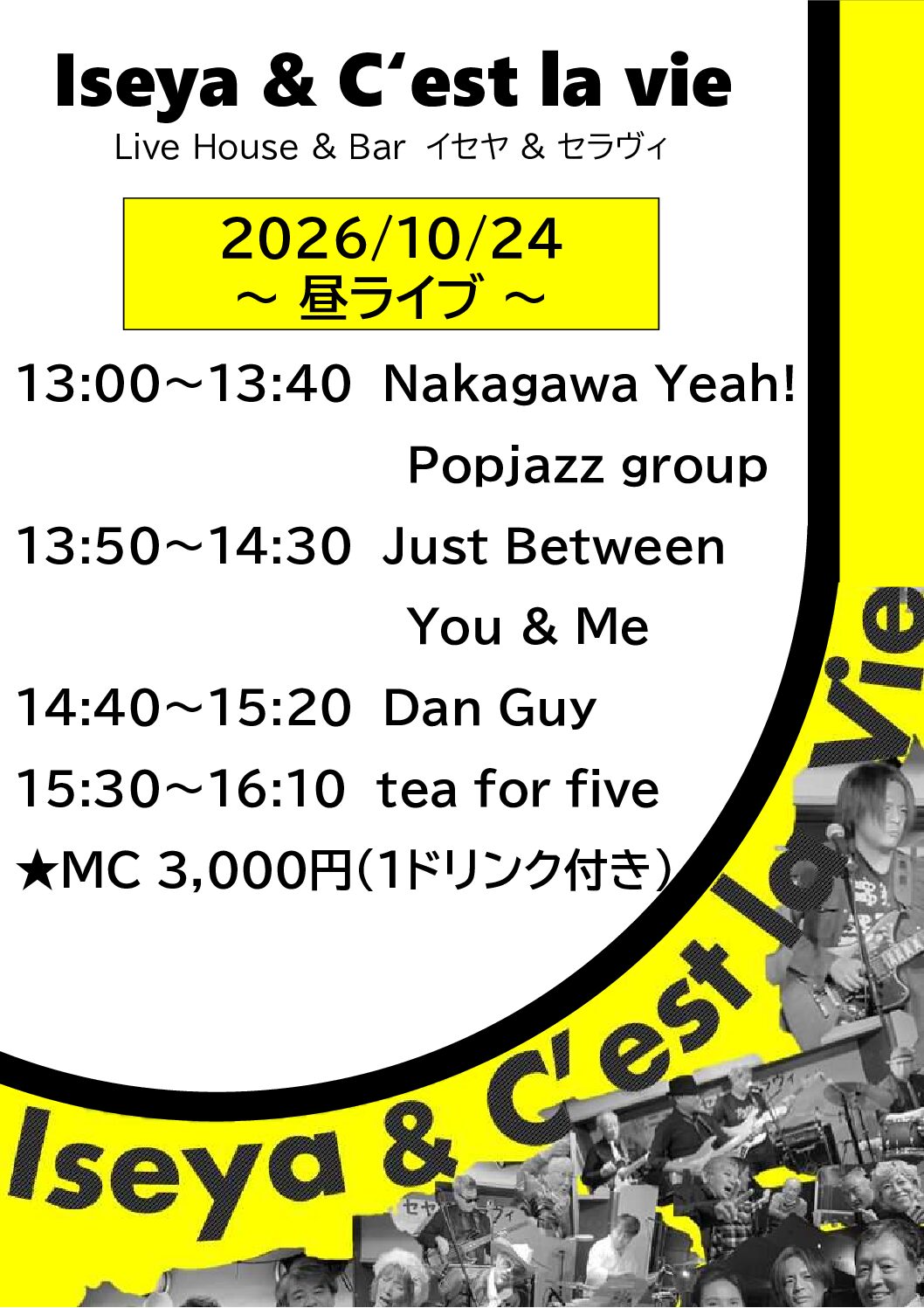 2026.10.24　イセヤ＆セラヴィ　昼ライブ