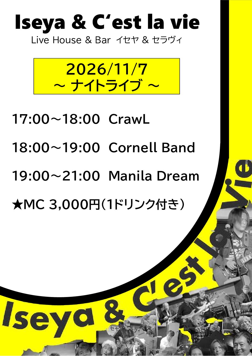 2026.11.7　イセヤ＆セラヴィ　ナイトライブ
