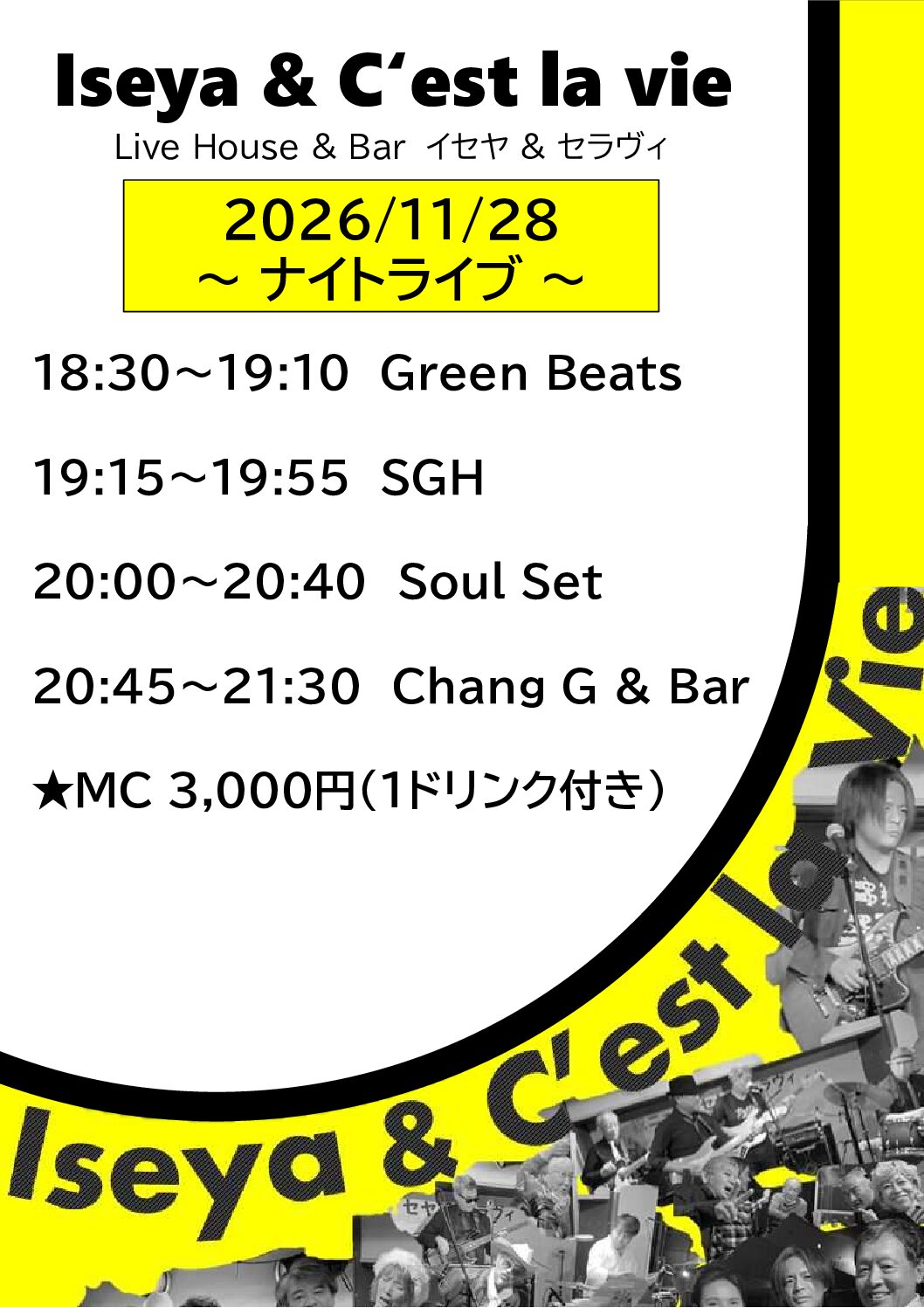 2026.11.28　イセヤ＆セラヴィ　ナイトライブ